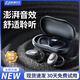 諾必行FD88無(wú)線藍(lán)牙耳機(jī)2025新款掛耳式不入耳開(kāi)放式耳機(jī)運(yùn)動(dòng)跑步騎行適用于蘋果華為藍(lán)牙5.49 黑色