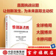 惟創(chuàng)新者勝：大變局中的科技強(qiáng)國之路 郭創(chuàng)偉著 中信出版社圖書