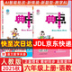 【新華書店正版】2025秋典中點六年級上冊下冊語文數(shù)學(xué)英語人教北師精通版 小學(xué)6年級教材同步訓(xùn)練卷 典點練習(xí)冊課堂作業(yè)同步練習(xí)題復(fù)習(xí)資料榮德基小學(xué)教材訓(xùn)練題 【2025秋】典中點六年級上冊 語數(shù)2本人