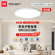Yeelight易來led全光譜護(hù)眼吸頂燈簡約客廳臥室已接入米家APP燈具纖玉次臥
