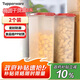 特百惠（Tupperware）MM橢圓2.3L*2件套干貨保鮮盒堅(jiān)果零食防潮收納盒食品級(jí)冰箱儲(chǔ)物盒