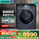 西門子（SIEMENS）iQ700家用10公斤超氧全自動(dòng)滾筒洗衣機(jī) 智能投放專衣專護(hù)全觸屏羽絨洗智能除漬以舊換新WG54C8C10W