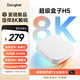 當貝電視盒子H5 智能網(wǎng)絡(luò )電視機頂盒 8K解碼 安卓12系統 2G+32G HDR10+優(yōu)化 雙頻WiFi AI智慧語(yǔ)音