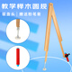 舜江 木質(zhì)教學(xué)圓規(guī)教師用課堂演示教具黑板用放粉筆大圓規(guī)數(shù)學(xué)物理教學(xué)教具學(xué)校 櫸木吸盤圓規(guī)+粉筆套