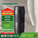 星巴克（Starbucks）保溫保冷杯384ml咖啡杯泡茶杯保冷水杯子黑暖暖經(jīng)典款七夕禮物