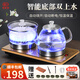 拾貳和燒水壺全自動(dòng)一體電熱水壺底部自動(dòng)上水茶臺(tái)茶桌嵌入式茶具泡茶專用蒸茶恒溫家用開水壺玻璃水壺 1L 金色20x37CM燒水+消毒款