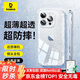 倍思【透明軟殼】適用蘋(píng)果16Pro手機(jī)殼iPhone16Pro保護(hù)套超薄防摔軟殼硅膠鏡頭全包男女款透明簡(jiǎn)約