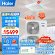 海爾（Haier）中央空調(diào)10匹一拖二天花機(jī)吸頂機(jī)一級(jí)能效【店鋪門面】RFC250DXSAY2 裸機(jī)免人工費(fèi) 京東自營