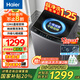 海爾（Haier）全自動(dòng)波輪洗衣機(jī)家用大容量12公斤洗衣機(jī)直驅(qū)變頻一級能效智能預(yù)約HP電離除菌補(bǔ)貼20%洗衣機(jī) 【新品-12公斤】微泡凈+超凈洗+除菌+七維減震