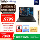 ThinkPad【國家補貼20%】T14p AI PC酷睿Ultra9 14.5英寸高性能工程師本筆記本電腦 32G 1TB 3K 商務(wù)辦公本