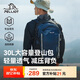 伯希和（Pelliot）登山包戶外背包大容量書包男女超輕便徒步旅行雙肩包16902507藍色