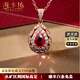 ?？ㄒ?8金k項鏈女紅色寶石吊墜高檔首飾紀(jì)念日情人節(jié)生日禮 水滴紅寶石珠寶項鏈