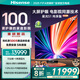 海信激光電視 星光S1 純享版2026款 100英寸 大屏護(hù)眼 100L7Q國(guó)家補(bǔ)貼 98-100 L6N升級(jí)款
