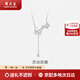 周大生銀項鏈滿(mǎn)鋯雙蝴蝶項鏈高級感國風(fēng)新中式送女友老婆七夕禮物 滿(mǎn)誥雙蝴蝶項鏈