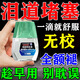 巖井昃弘淚道堵塞眼藥水淚囊炎經(jīng)常流淚眼睛干澀發(fā)癢疲勞模糊疏通淚腺專(zhuān)用 單盒【一滴舒服】 日本進(jìn)口無(wú)效全款退
