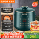 蘇泊爾（SUPOR）【國家補貼】一人食電壓力鍋2.3L 陶晶球釜 開蓋火鍋 智能預(yù)約1-3人家用SY-23YC8062Q電飯煲高壓鍋