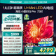 海信（Hisense）電視小墨E5Q Pro 75英寸畫(huà)質(zhì)U+Mini LED 信芯芯片 墨晶屏300Hz高刷 768分區(qū) E5NPRO升級(jí)官方旗艦店 75英寸