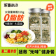 不集歐芹大蒜鹽0添加0脂肪110g*2 歐芹碎大蒜粉牛排燒烤水煮菜調(diào)味品