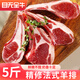 目無全牛內蒙古法式肩排 羊肉生鮮 戰(zhàn)斧羊排燒烤食材 燉鹵料包 法式肩排 5斤裝
