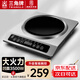 三角牌（Triangle）凹面電磁爐 家商兩用電磁灶大功率猛火爆炒電磁爐家用電炒鍋 3500W 不銹鋼機身丨智能觸控【帶鍋】