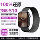 偉創(chuàng)戴iWatch華強(qiáng)北s10智能手表mini頂配藍(lán)牙通話運(yùn)動(dòng)手環(huán)心率防水游泳安卓蘋果機(jī)適用 米蘭黑【原版1:1-微信回復(fù)-接打電話-雙支付】 46mm