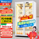 維仕美（VVMAX）蛋糕柜立式展示柜冷藏商用慕斯生日全面屏網(wǎng)紅柜風(fēng)冷大容量冰保鮮柜烘焙設(shè)備冷藏保鮮柜 超大雙門(mén)（1260*600*2010）黑/白 無(wú)邊框門(mén)【風(fēng)冷無(wú)霜+無(wú)需排水