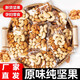 水益農每日堅果獨立小包裝腰果核桃混合堅果仁炒貨禮盒送禮孕婦休閑零食 【共20包共400g】5種純堅果仁