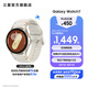 三星（SAMSUNG）Galaxy Watch7 懸浮表盤/藍牙通話/AI健康監(jiān)測智能睡眠運動互聯(lián) 智能手表 云際白 40mm 官方標配
