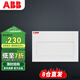 ABB配電箱 16回路暗裝強(qiáng)電箱家用金屬布線箱 ACM 16 FNB