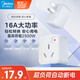 美的（Midea）16A大功率轉(zhuǎn)換插頭/品字形/一轉(zhuǎn)二插座/轉(zhuǎn)換插座/電源轉(zhuǎn)換器/插排