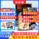 包郵 我們愛科學(xué)少年版雜志訂閱 2025年9月起訂 1年共12期 升級(jí)版每月含智慧百科魅力科學(xué)地理探奇叢書 小學(xué)初中生課外閱讀 青少科普自然百科 少兒科普益智大百科圖書通識(shí)教育 雜志鋪雜志訂閱