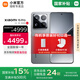 小米15pro 【國(guó)家補(bǔ)貼500元】 新品5G小米手機(jī) 巖石灰 16G+512G 【官方標(biāo)配】