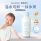日本Mama&Kids嬰幼兒防曬乳液低刺激水潤嫩膚保濕溫和防紫外線(xiàn) 90g SPF33+（送14ml乳液）