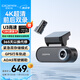 盯盯拍前后雙錄行車(chē)記錄儀N5Pro 4K超高清畫(huà)質(zhì) 緊急雙存儲 ADAS駕駛輔助