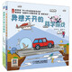 異想天開(kāi)的科學(xué)游戲系列套裝 異想天開(kāi)的科學(xué)游戲1+2 套裝共2冊