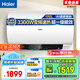 海爾（Haier）100升熱水器家用/商用儲水式電熱水器 高效速熱恒溫大容量 高溫滅菌凈水洗節(jié)能省電安全防漏電 100L 3300W 一級能效/AI智慧變頻