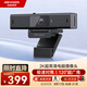 HIKVISION?？低曋辈z像頭2K高清帶麥克風(fēng)廣角智能人像居中USB視頻會議家用直播帶貨U64 Pro