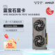 藍(lán)寶石（Sapphire）AMD RADEON RX 7900 XTX/9070/XT 系列 deepseek AI人工智能渲染 黑神話悟空臺(tái)式機(jī)電競(jìng)游戲顯卡 RX 9070 16G 合金脈動(dòng)