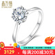 鑫萬(wàn)福 現(xiàn)貨六爪鉆戒鉑金結(jié)婚鉆石女戒指珠寶鉆石戒指求婚訂婚紀(jì)念禮物 PT950鉑金-1克拉VS/IJ色
