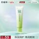 百雀羚眼霜活力滋潤眼部精華啫喱30g補水保濕