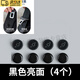 山頭林村汽車安全帶限位器固定紐扣保險帶定位防滑紐釘摳頭原防滑夾子配件 【黑色 亮面】4個裝