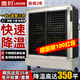 雷豹（LEBON）工業(yè)冷風(fēng)機車(chē)間用強力制冷水冷移動(dòng)蒸發(fā)式制冷風(fēng)扇商用網(wǎng)吧車(chē)間工業(yè)空調扇工業(yè)大型水空調 1.8米不銹鋼防腐機身-變頻純銅電機-送風(fēng)65米