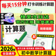 萬唯計算題七八九年級數學專項訓練初一初二同步教材上冊下冊人教版北師基礎練習冊初中必刷題學霸滿分高效試題萬維中考旗艦店 789初中合訂本【全版本適用】 初中計算題新考法