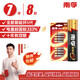 南孚7號(hào)電池8粒 七號(hào)堿性 聚能環(huán)5代 適用血壓計(jì)/燃?xì)獗?遙控器/電子秤/掛鐘/無(wú)線鼠標(biāo)【單件包郵】