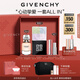 紀(jì)梵希（Givenchy）香彩禮盒四宮格散粉+香水+粉絲絨口紅紀(jì)念日七夕情人節(jié)禮物生日女