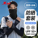 特步（XTEP）防曬面罩騎行冰絲面巾圍脖套魔術(shù)頭巾男女防風塵騎車登山釣魚裝備 【冰涼透氣款】黑（面罩+袖套）