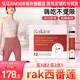Rakiorrak西番蓮 艾克歐西番蓮 rak蘋果飲 rakior蘋果飲 艾克歐藤黃果飲 3+2【曼妙身姿裝】