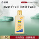 百雀羚（PECHOIN）甘油一號(hào)護(hù)膚啫喱(滋潤)）75G補(bǔ)水保濕溫和潤膚品質(zhì)國貨送女友