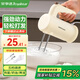 榮事達(dá)（Royalstar） 打蛋器電動(dòng)家用小型打蛋機(jī)自動(dòng)攪拌器大功率蛋清奶油打發(fā)器迷你烘焙工具 烘焙基礎(chǔ)套款（一對(duì)棒）
