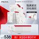 珀萊雅（PROYA）紅寶石面膜2.0 干皮補(bǔ)水保濕抗皺緊致面膜 20片 生日禮物